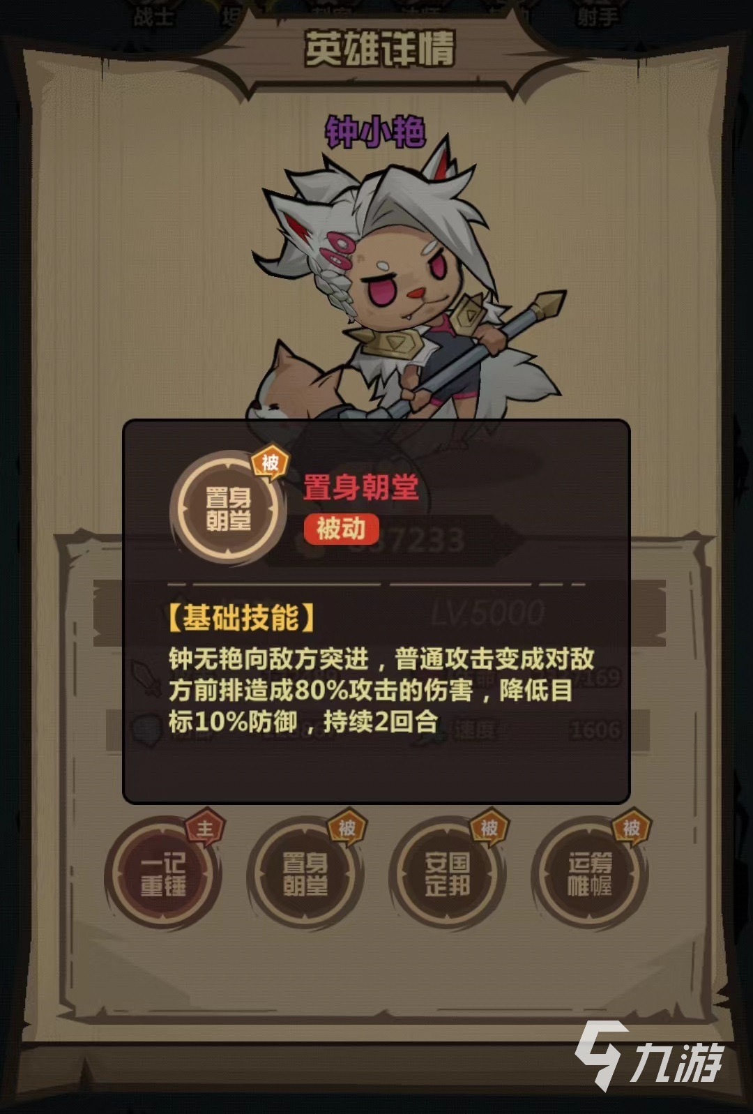 王者猎人钟小艳怎么玩 钟小艳技能使用介绍