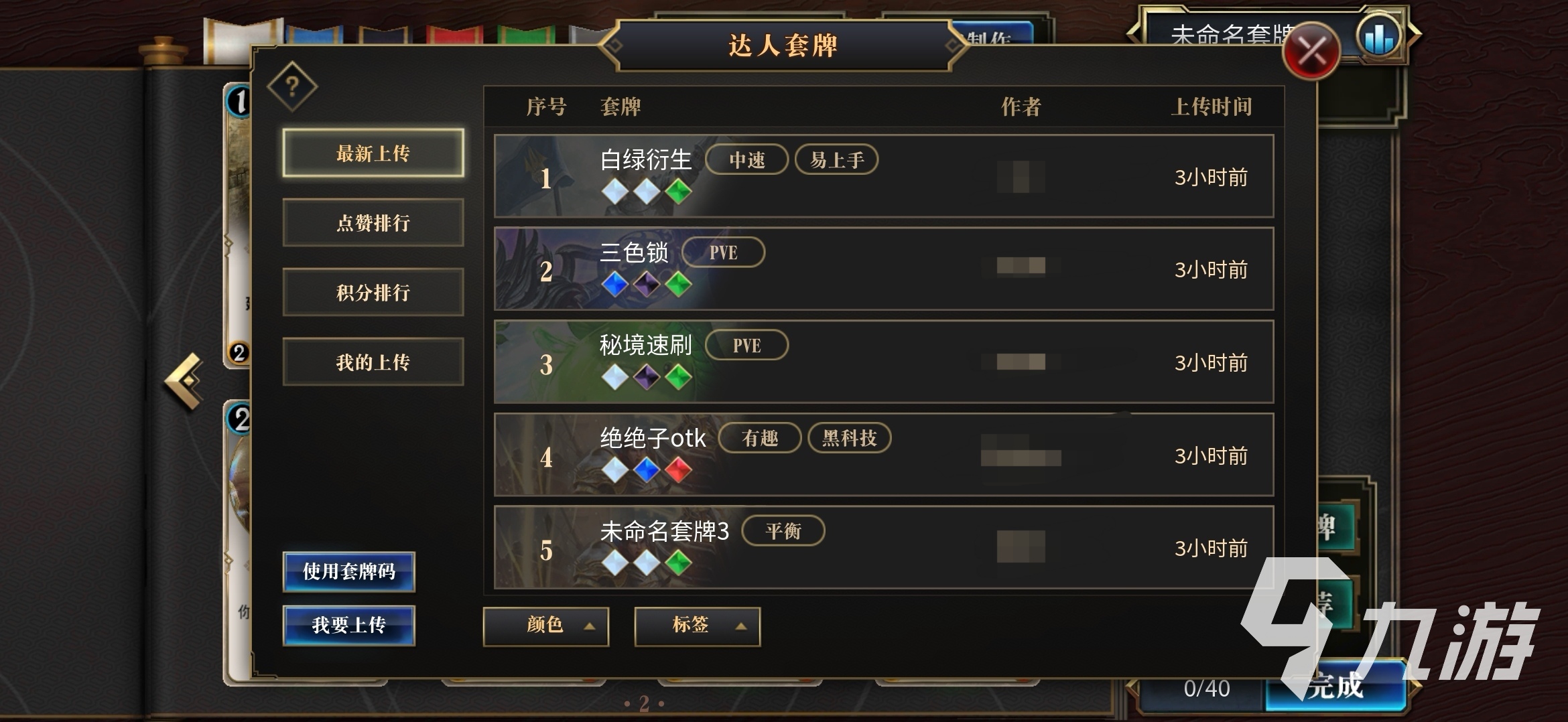 秘境对决新手攻略 秘境对决萌新怎么玩
