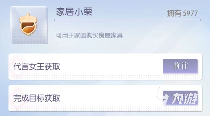 以闪亮之名家具怎么获取 以闪亮之名家具获取方法一览
