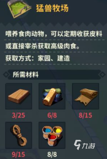 狩猎时刻饲料怎么获取 狩猎时刻饲料获取途径分享