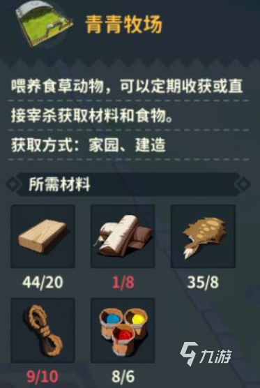 狩猎时刻饲料怎么获取 狩猎时刻饲料获取途径分享
