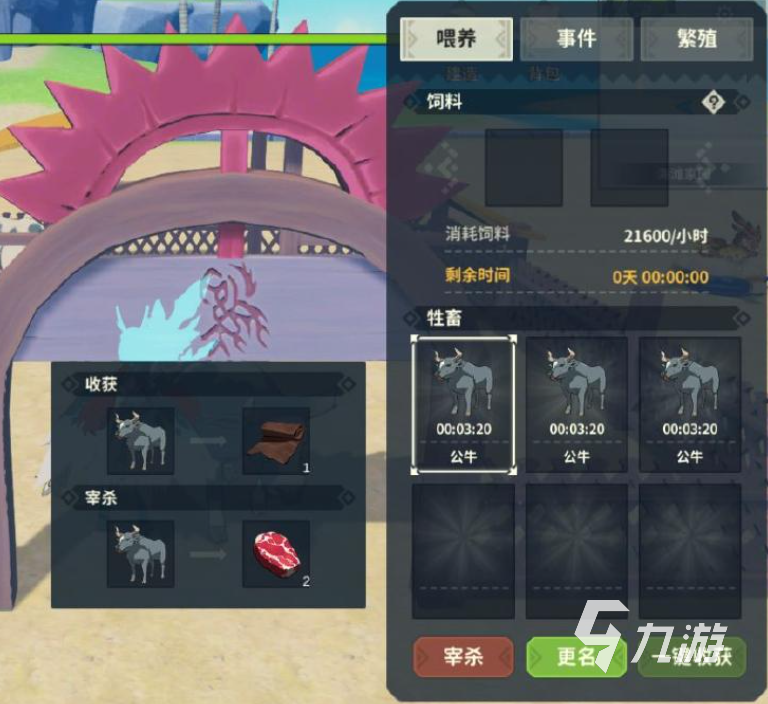 狩猎时刻饲料怎么获取 狩猎时刻饲料获取途径分享