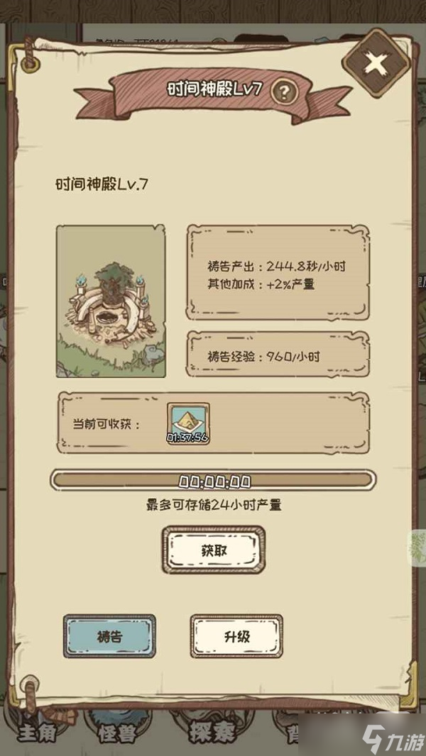 《开荒怪兽岛》最新兑换码汇总2023一览
