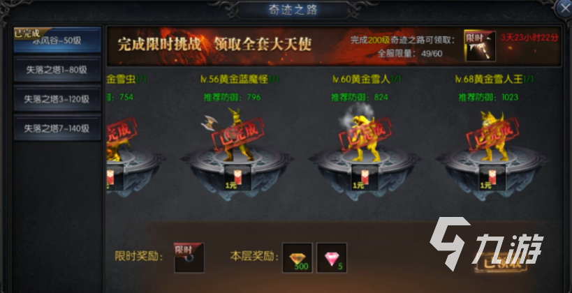 神兵奇迹加点怎么选 神兵奇迹职业属性加点推荐