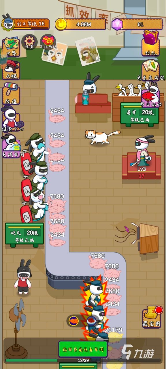 兔克创业记是要钱的吗 兔克创业记玩法介绍