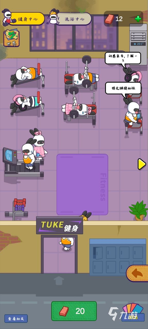 兔克创业记是要钱的吗 兔克创业记玩法介绍