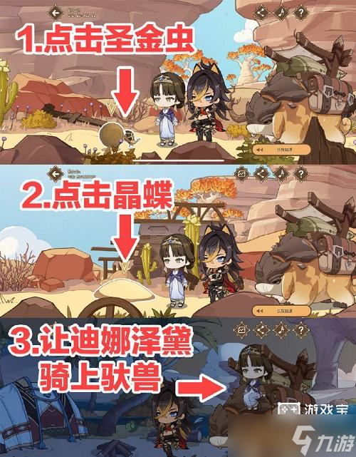 原神赤沙游记活动攻略