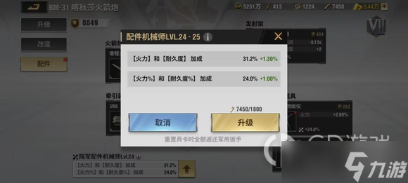 《战火勋章》资源获取攻略