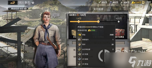 《战火勋章》资源获取攻略