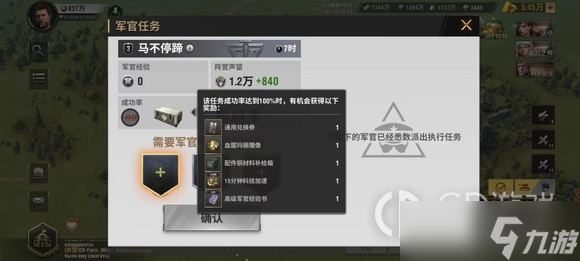 《战火勋章》资源获取攻略