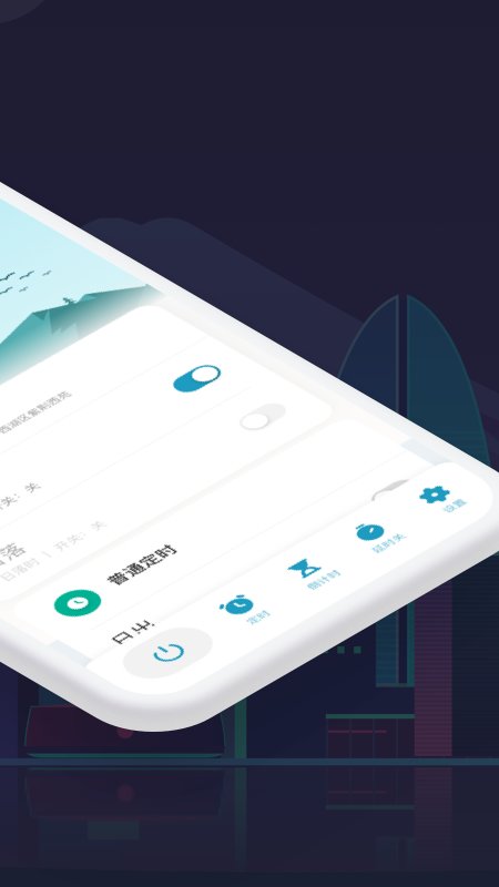 智能生活安卓版图3