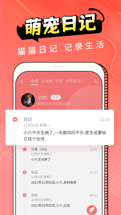 图饰猫翻译app免费版