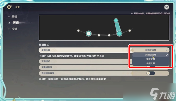 《原神》3.5风花节活动乐器怎么获得