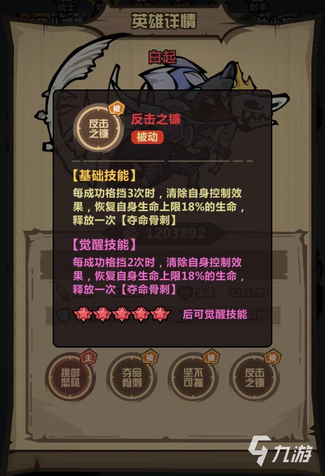 王者猎人白起怎么玩 白起实战玩法介绍