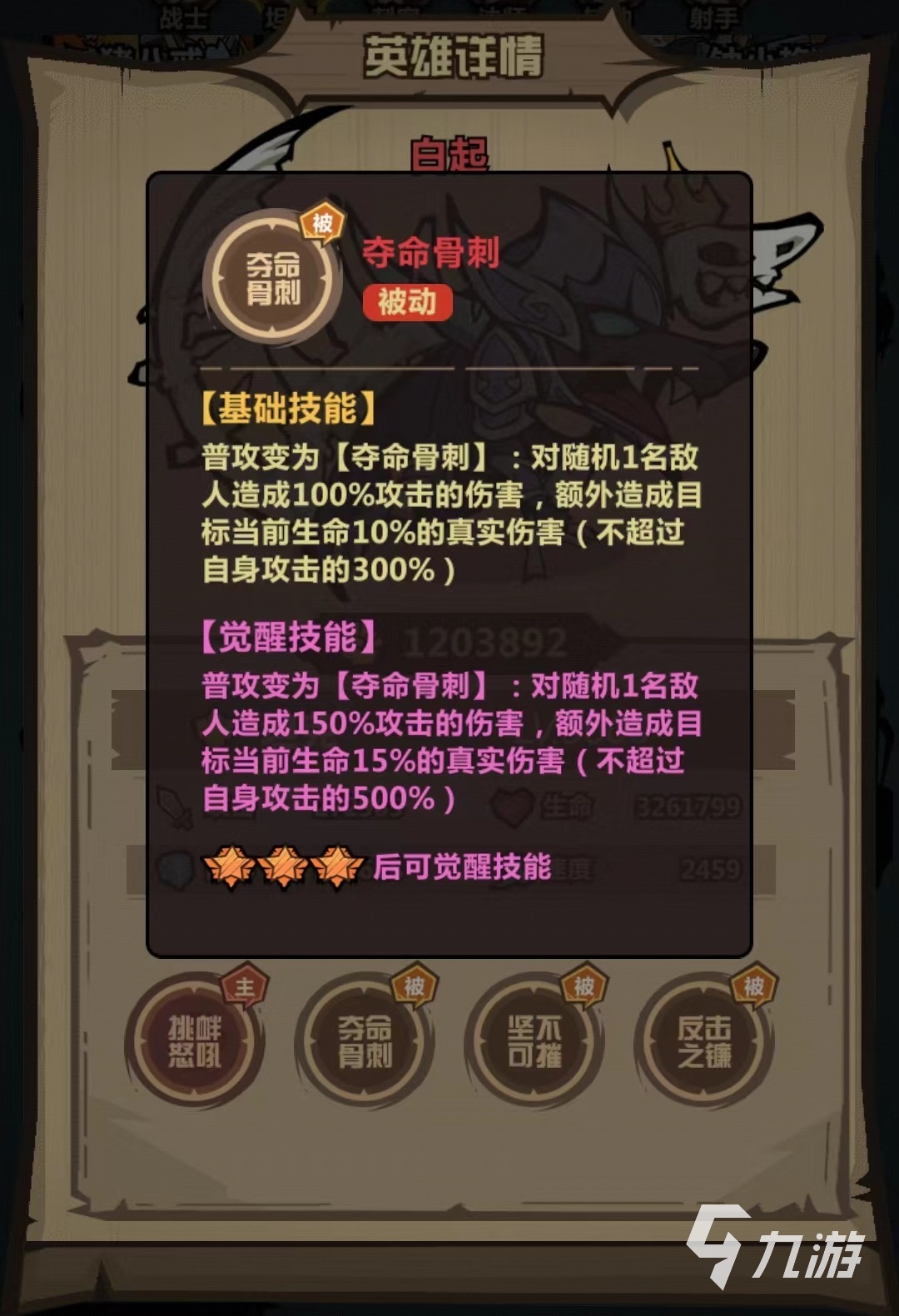 王者猎人白起怎么玩 白起实战玩法介绍