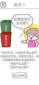 前任是什么垃圾