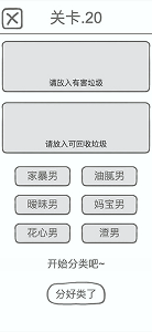前任是什么垃圾
