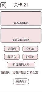 前任是什么垃圾
