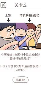 前任是什么垃圾