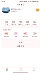 乐力享