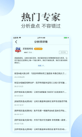 解球观点
