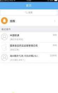 云关系