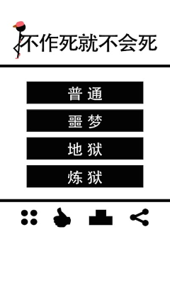 不作死就不会死下载