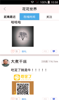 吃定了