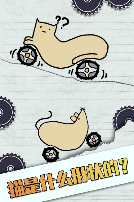 画个车（九游版）图2