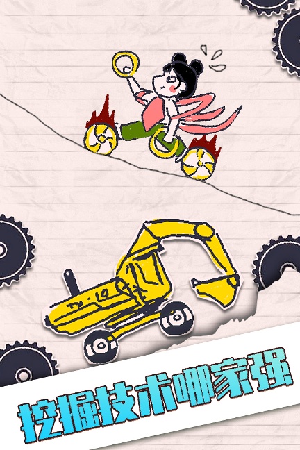 画个车（九游版）图4