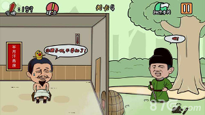 总有刁民想害朕安卓版