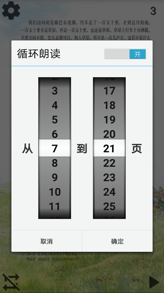 小学语文六年级上