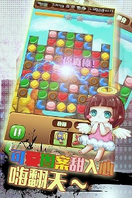 饼干传奇HD手机版