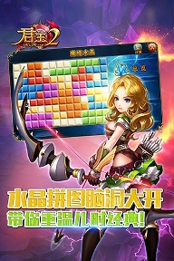君王2手机版下载