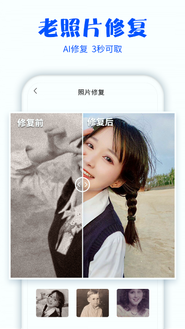 照片扫描助手