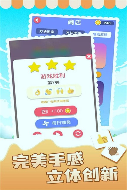 表情消消乐免费版/