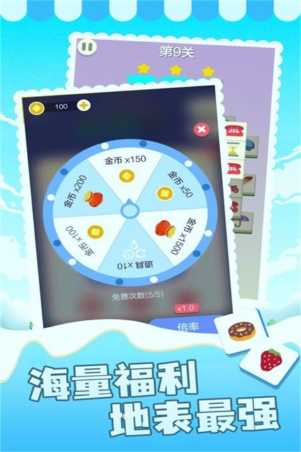 表情消消乐免费版