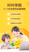 叫叫学院