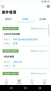 法点通