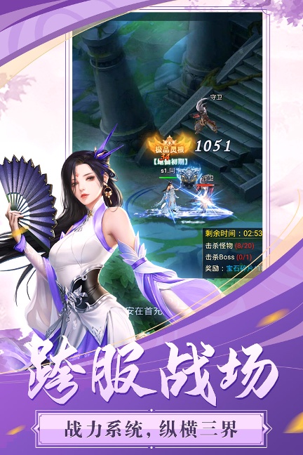 飞跃自我正式版