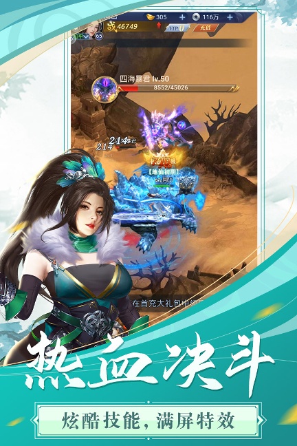 飞跃自我正式版/