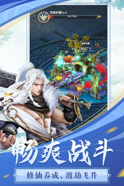 飞跃自我正式版