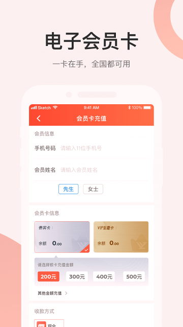 远元集团加盟
