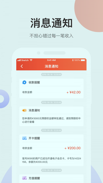 远元集团加盟