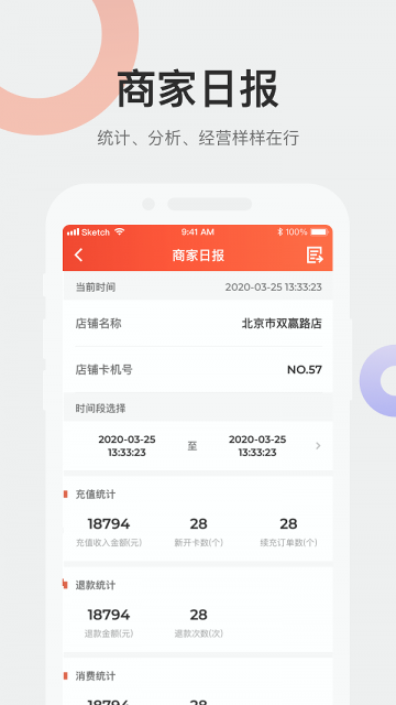 远元集团加盟
