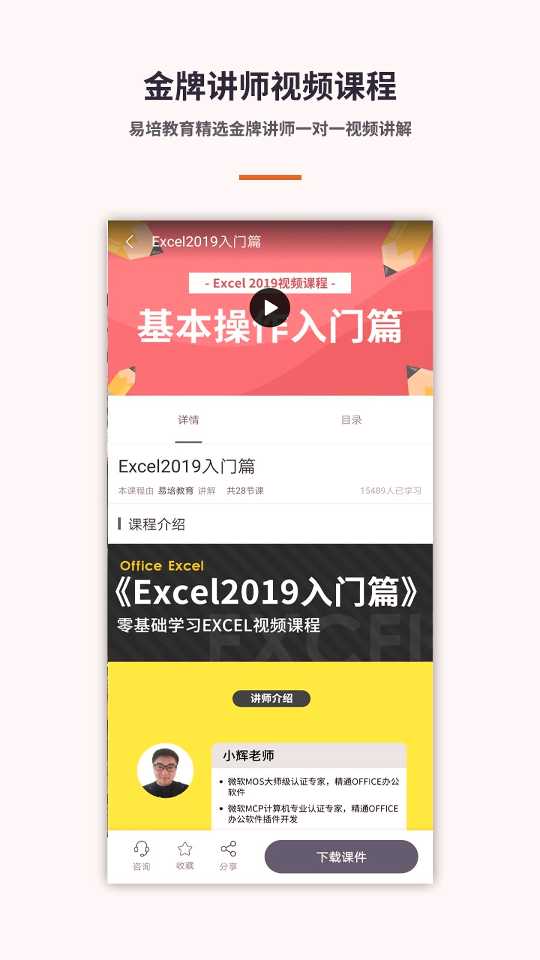 易培Excel教程