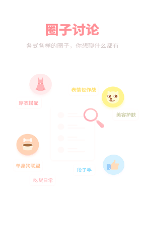 她们说