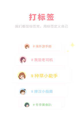 她们说