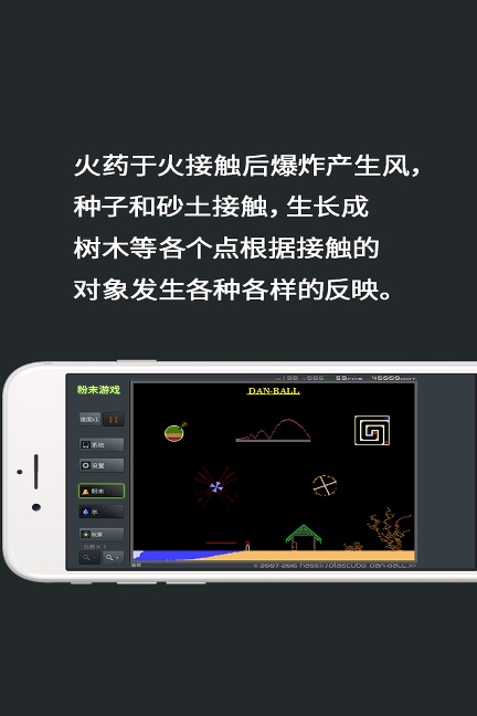 粉末游戏手游版/