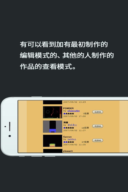 粉末游戏手游版下载